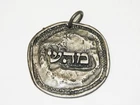 Vintage Solid Silver Jewish Judaica Kabbalah Kamea Healing Amulet Pendant Charm