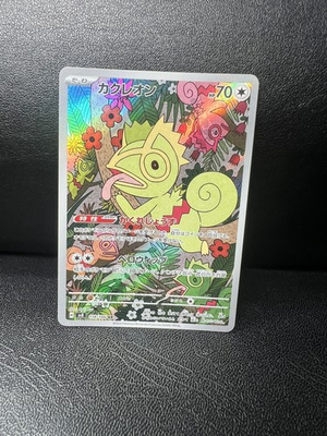 #ad Kecleon AR 118 106 sv8 Super Electric Breaker Pokemon Card Game Japanese GBP 3.00