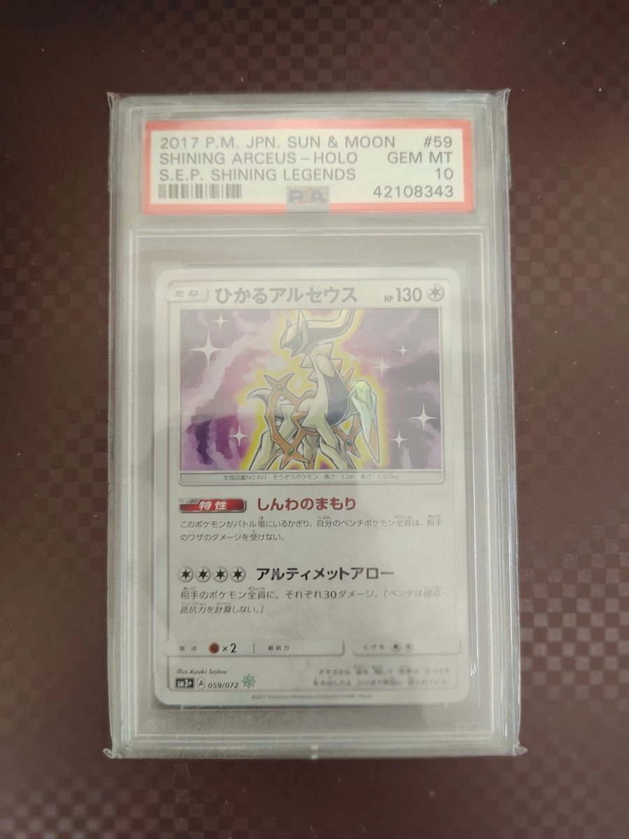 Shining Arceus 059/072 Sm3+: Shining Legends for sale | eBay