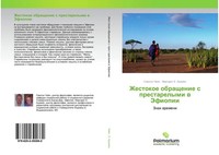 Samson Chejn (U. A.) | Zhestokoe Obraschenie S Prestarelymi W Jefiopii | Buch