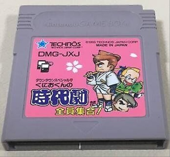 Gameboy Color Downtown Special Kunio-kun no Jidaigeki dayo Zenin Shuugou! GB GBC
