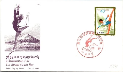 Japan FDC 1986 SC #1704 41st Nat'l Athletic Meet - JPS Cachet - J25714