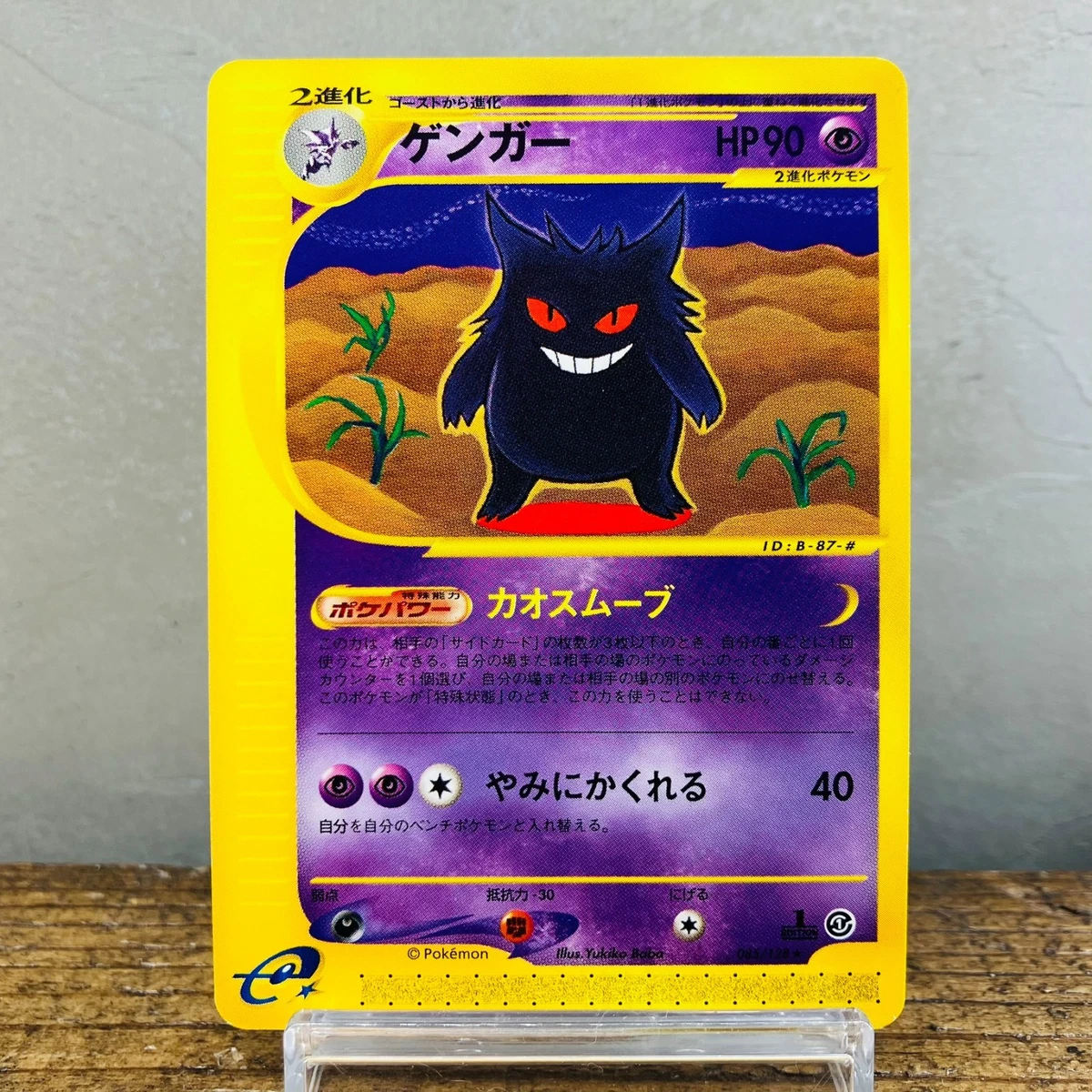 Gengar 085/128 Base Expansion Pack for sale | eBay