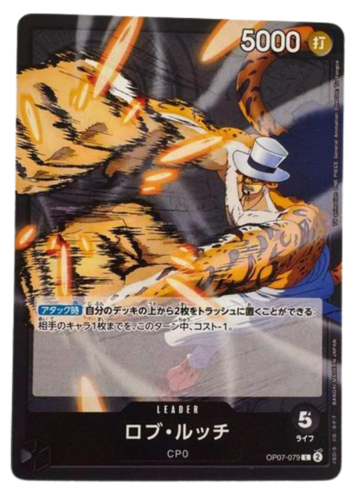 ワンピース fcp Rob Lucci OP07-079 L 500 Years in the Future One Piece Card