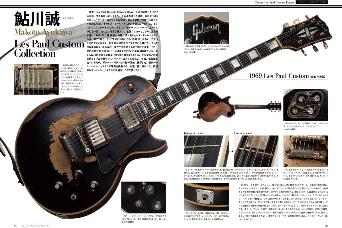 コレクション Gibson Book Gibson Les Paul Custom Player's Book Revised Edition Guitar
