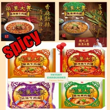[Uni-President] Instant Noodle (3 packs/set) 統一 滿漢大餐 - Flavors Select