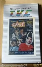          ,          PAL Arabic Lebanese Vintage VHS Tape Film