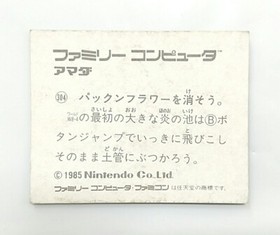 (Game Item) Mini Card, Famicom, No.304, Super Mario Bros, EX, 1985, Amada.