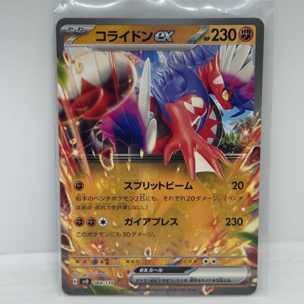 ポケモンカードtkd 040-066-SV5A-B - Pokemon Card - Japanese - Scream Tail ex