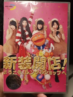 Saku Saku (DVD) Epis: Sony Music Label. Japanese. Please Read Description! 