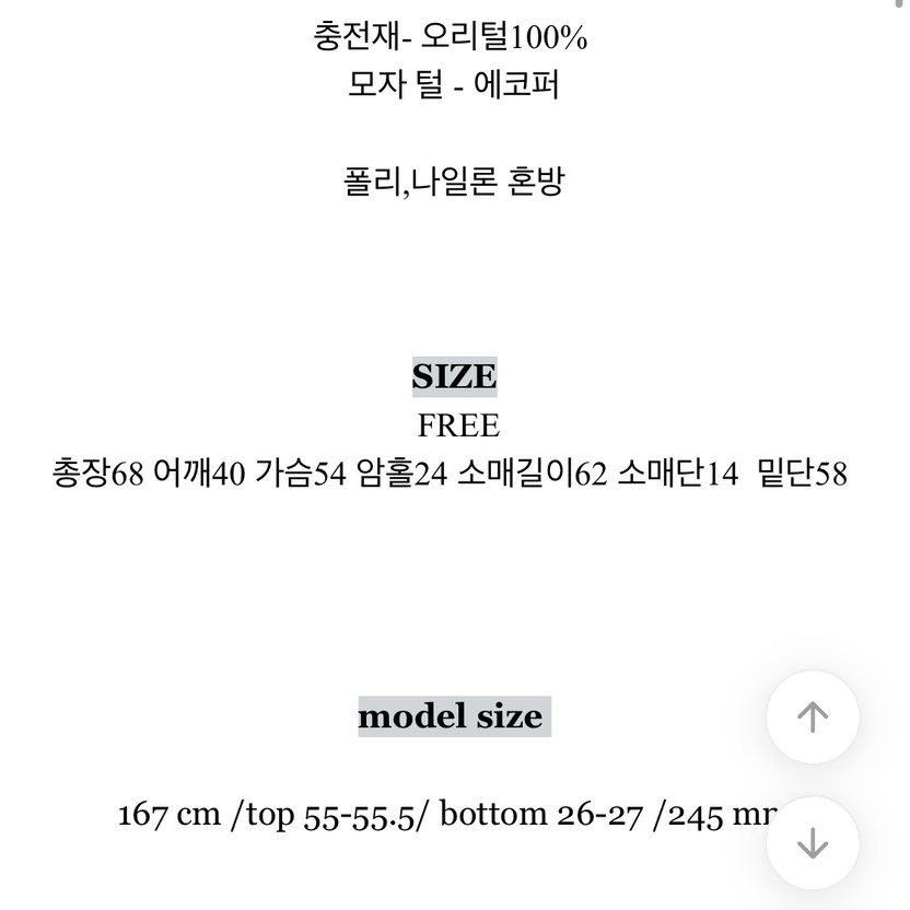 Ably 100% Duck Down String Fur Padding White Offi… - image 1