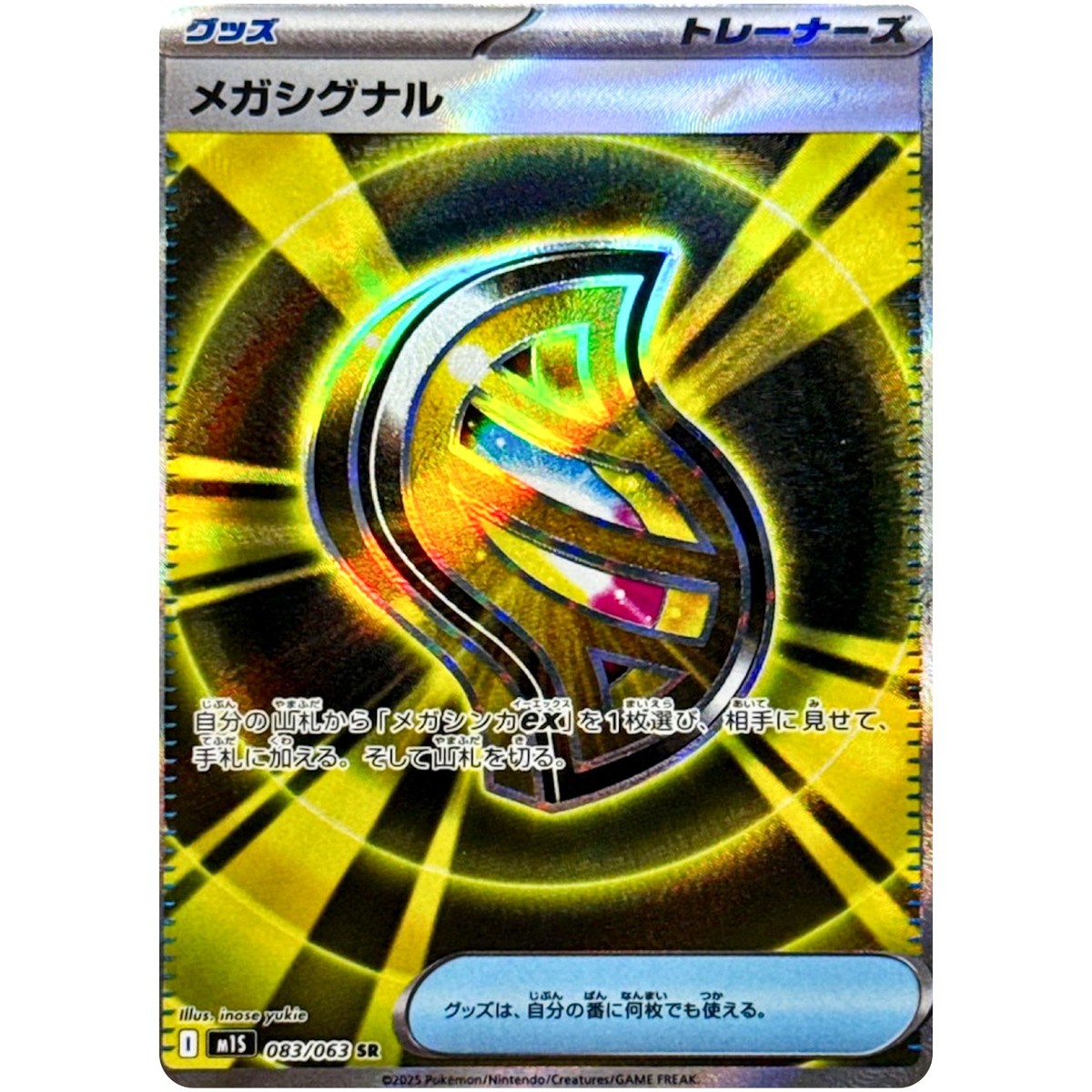 Pokémon mega 記念プロモーションとして1回限りの開催となります。 Pokemon TCG MEGA Expansion Pack Mega Brave M1L BOX