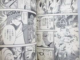 FATAL FURY 2 Manga Comic Complete Set 1-4 YUJI HOSOI Neo Geo Book KO SeeConditio