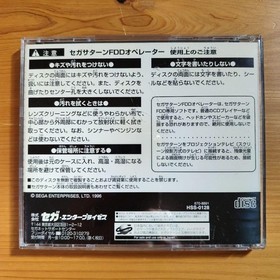 Sega Saturn FDD Operator Japanese version 30a