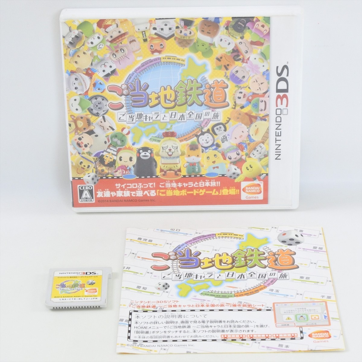 GOTOUCHI TETSUDO Local Railway Nintendo 3DS For JP System ccc nds