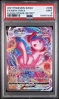 2021 POKEMON SWORD & SHIELD FUSION STRIKE #269/264 MEW VMAX ALT ART PSA 9