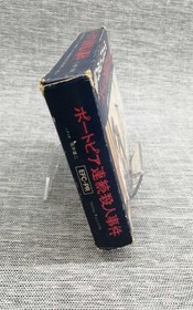 Famicom Software Model Portopia Serial Murder Case Enix FJA31