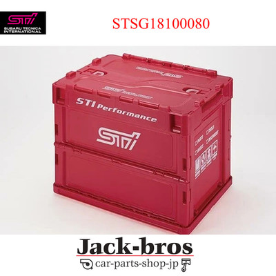 STI Original OEM FALTBEHÄLTER S KIRSCHROT VER. S LIFE STYLE STSG18100080