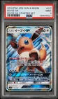US SELLER PSA 9 MINT Eevee GX #017 Eevee GX Starter Set JAPANESE Pokemon Card