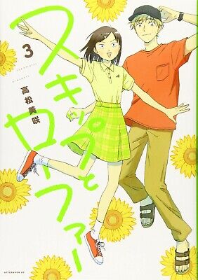 ☆ skip to loafer manga  Manga collection, I'm a loser, Manga