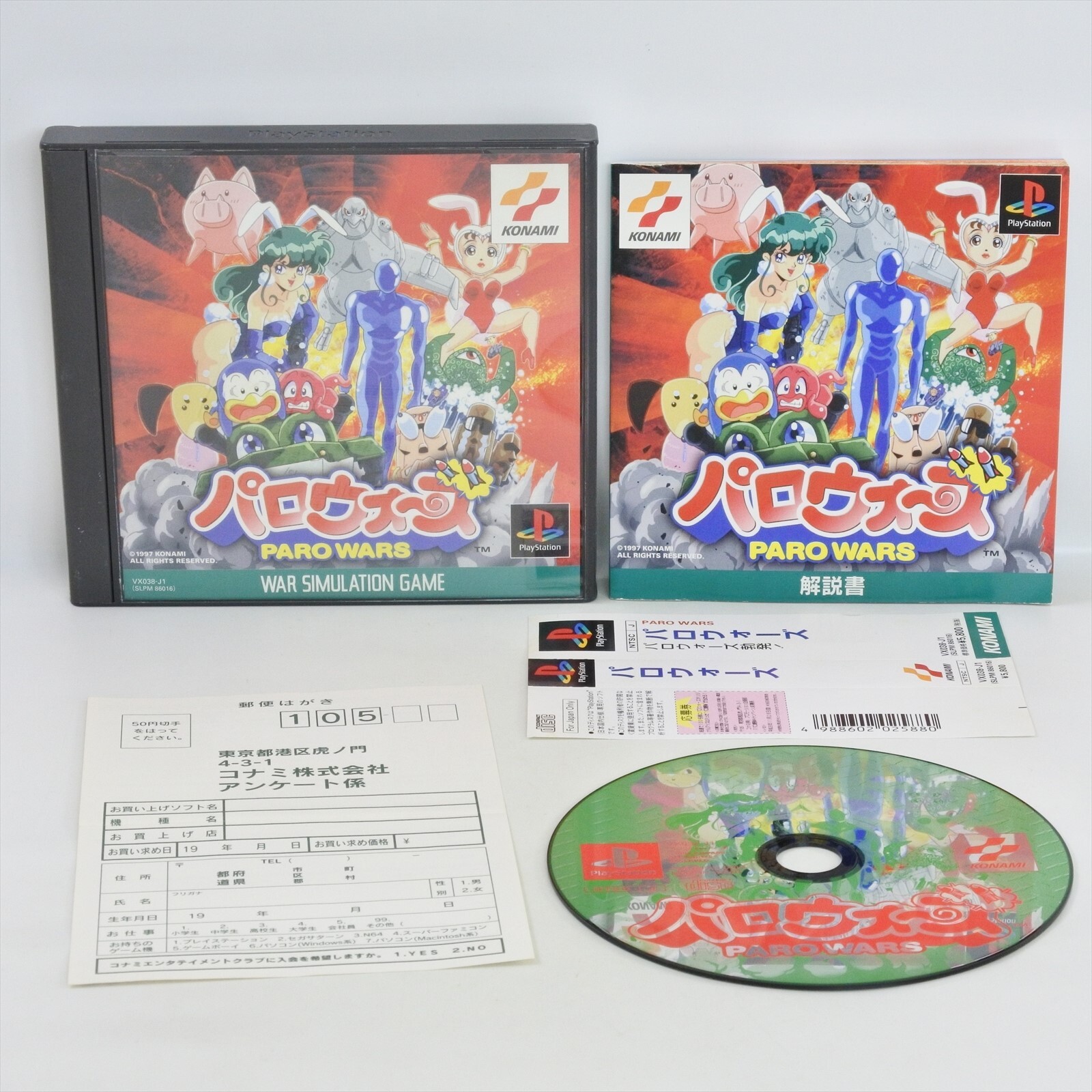 PAROWARS PARO WARS Spine PS1 Playstation For JP System 2149 p1