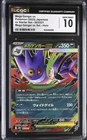 Pokemon Mega Gengar EX Card Starter Set 003/021 Japanese Edition CGC 10 Gem Mint