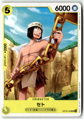 One Piece TCG Bandai No. OP12-103 Seto Japanese