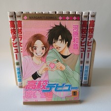High School Debut by Kazune Kawahara Japanese Shojo Manga Vol.1-14 set US Seller