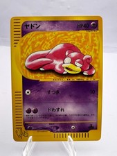 Slowpoke 012/048 Pokemon Web Regular (Japanese) for sale online | eBay