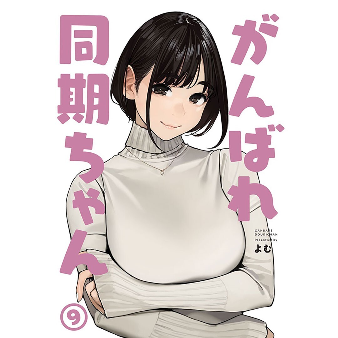 Yom Ganbare Douki-chan Vol. 9 Doujin Art Book office girl tights