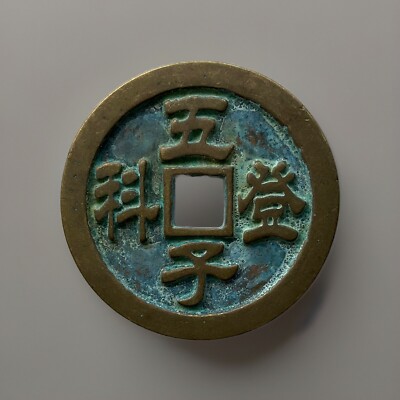 In ancient China, money brought good fortune and wealth