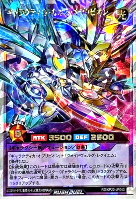 Yugioh Galactica Chaos Oblivion RD/KP20-JP043 Over Rush Rare