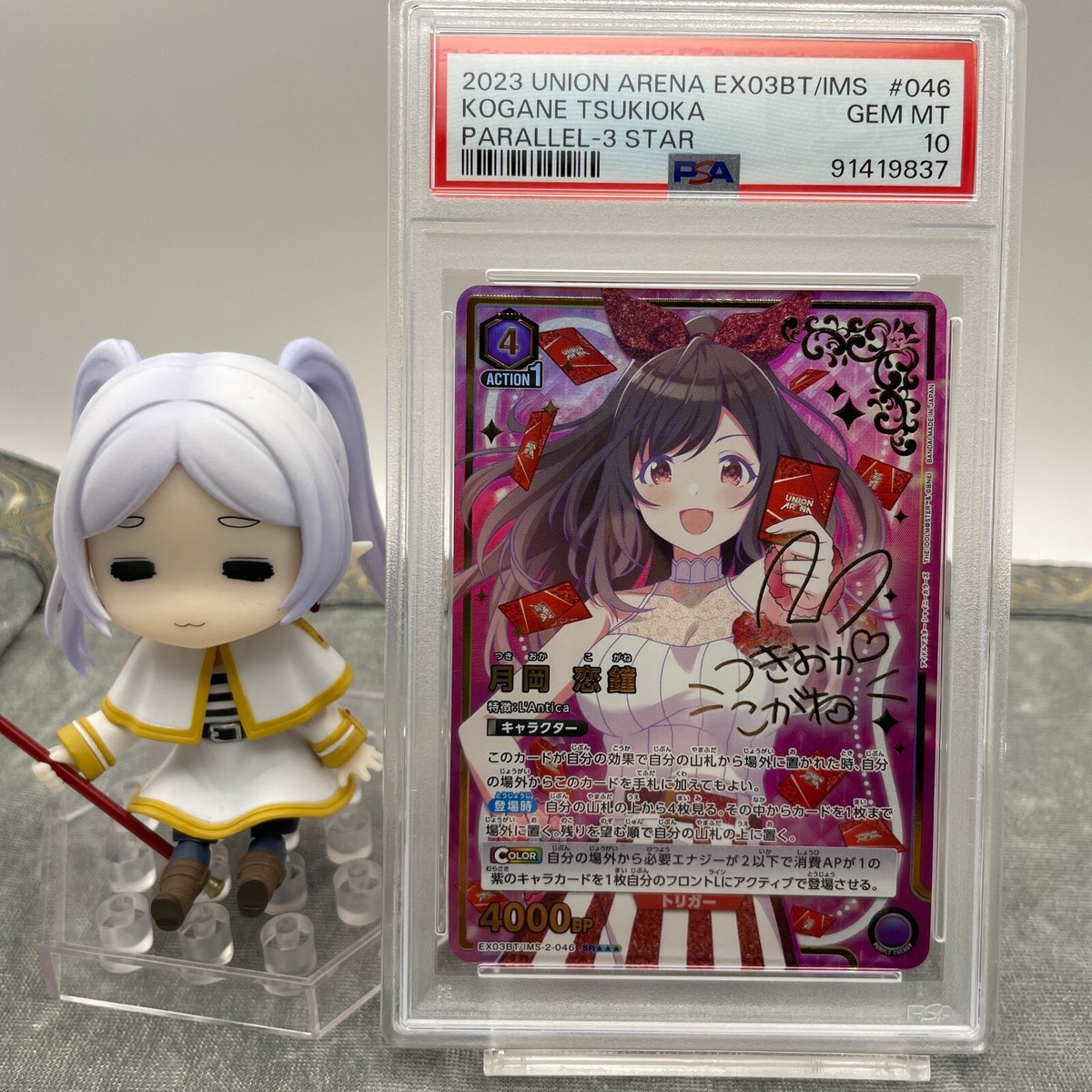 PSA10 mc16 Union Arena Shanimas Tsukioka Koishō Star 3 Psa10