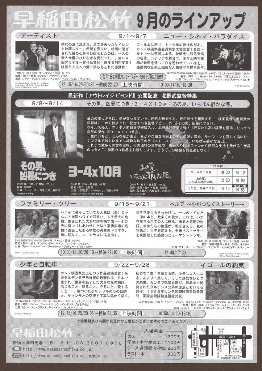 The Kid with a Bike 2011 mini poster Chirashi flyer Dardenne