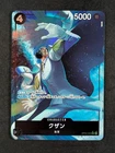 2022 One Piece KUZAN #OP02-096 Premium Booster: The Best Alt Art SR Japanese