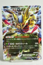 Giratina Ex 091/131 Cp4: Premium Champion Pack for sale | eBay