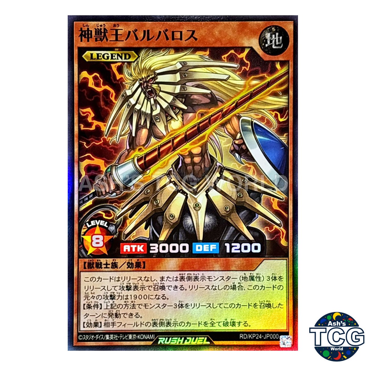 Beast King Barbaros SR RD/KP24-JP000 Abyssal Overforce Yu-Gi-Oh! Japanese