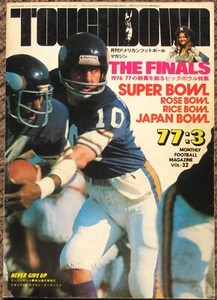 JAPAN - 1977 FRAN TARKENTON - CHUCK FOREMAN - VIKINGS - "Touchdown" - COVER