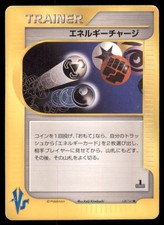 Energy Charge 138/141 Common VS Series Pokemon Japanese US SELLER MP