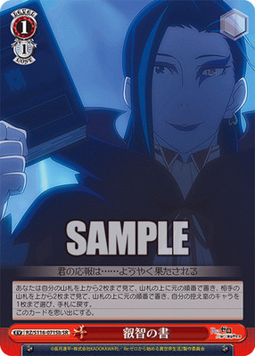 Weiss Schwarz Re:Zero Starting Life in Another World Vol 3 RZ/S116-071b SR NM
