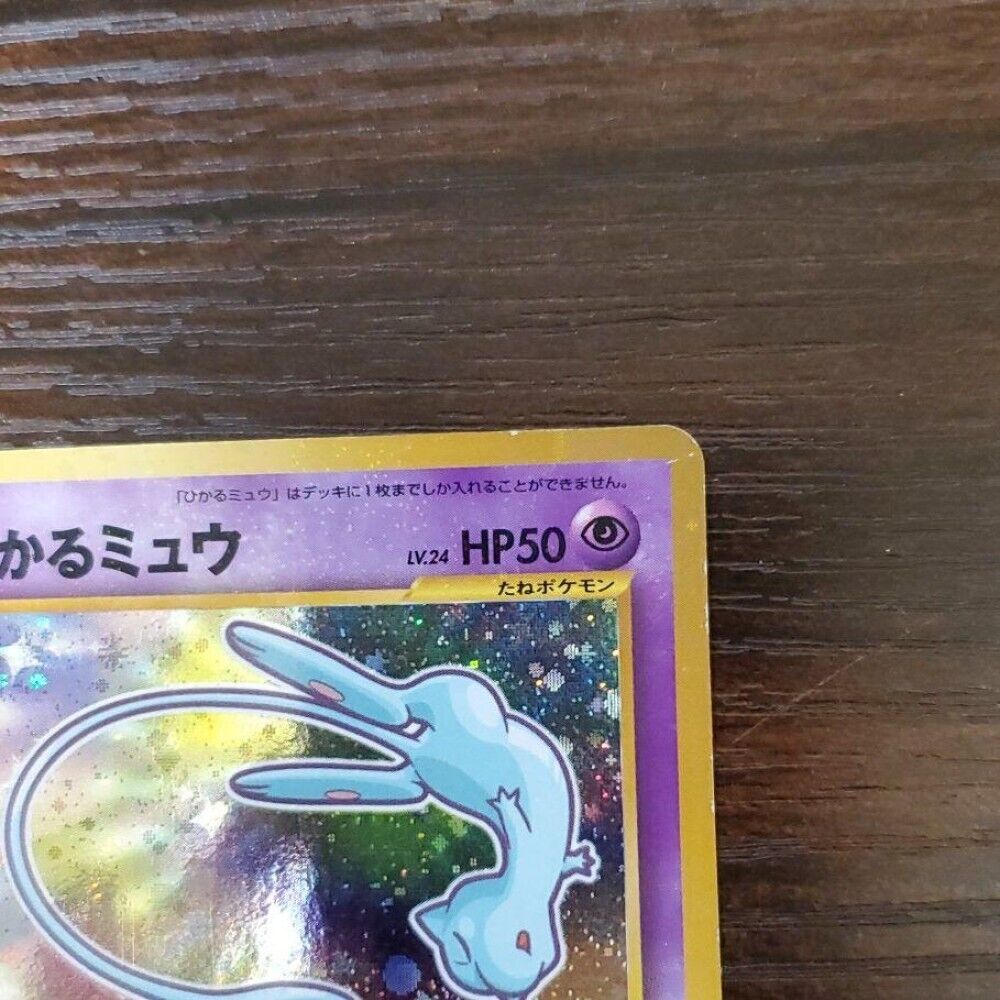 Pokemon Card Shining Mew No.151 Holo CoroCoro Old Back Promo Pokemon Card Shining Mew No.151 Holo CoroCoro Old Back Promo