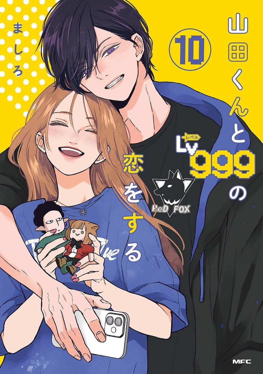 Comic My Love Story with Yamada-kun at Lv999 (10) Japanese Mashiro