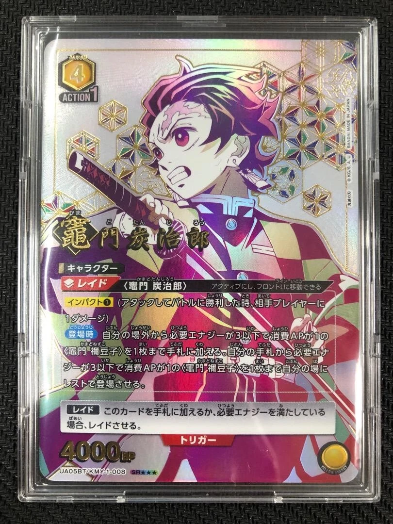 ユニオンアリーナ 鬼滅の刃 竈門禰豆子 星2 パラレル カードリスト｜ユニオンアリーナ｜UNION ARENA