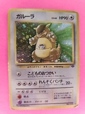 Kangaskhan Holo Japanese Jungle Pokemon Card WOTC