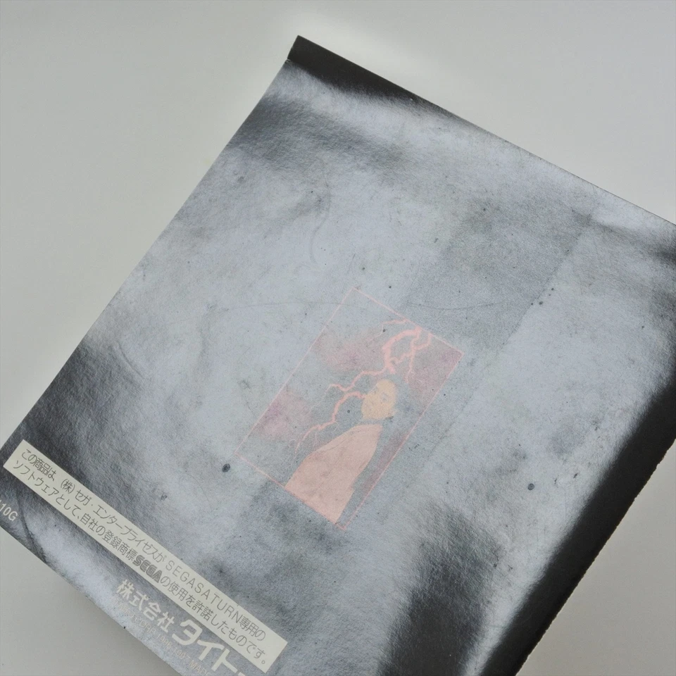 TOKYO SHADOW Sega Saturn 2069 ss - Image 4 of 4