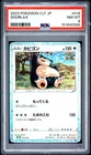 2023 POKEMON JAPANESE CLF-CLASSIC VENUSAUR & LUGIA EX DECK #016 SNORLAX PSA 8