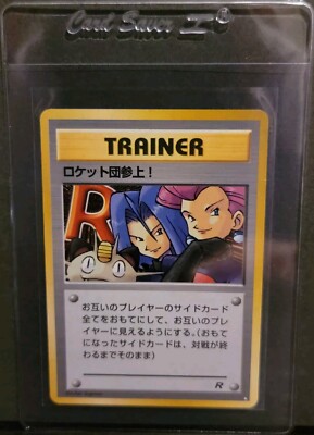 1997 Pokemon Japanese Here Comes Team Rocket White Star MINT Potential 10