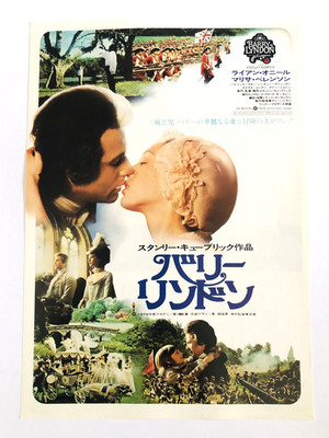 Barry Lyndon 1975 Stanley Kubrick Marisa Berenson Japanisches Filmflyer B5