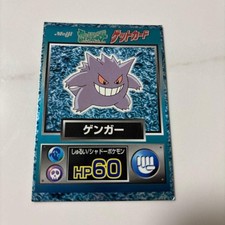 Gangar [Embossed] Prices | Pokemon Japanese Meiji Promo | Pokemon