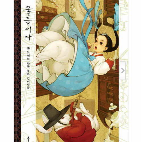 Hanbok Märchen Malbuch koreanischer Stil Prinzessin Version Farbkunsttherapie - Bild 1 von 6